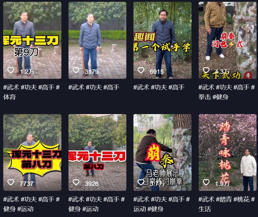 如何看待马保国鬼畜视频在b站解封,释放了什么信号,能够取代蔡徐坤