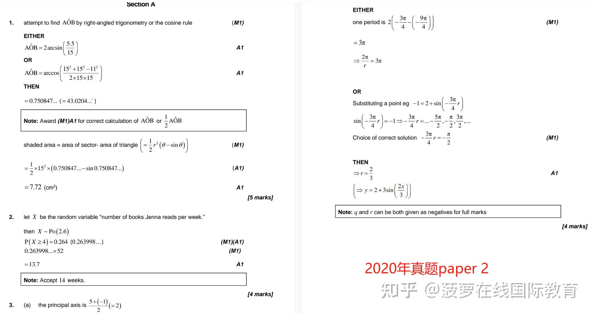 IB数学真题+答案合集!(最新) - 知乎
