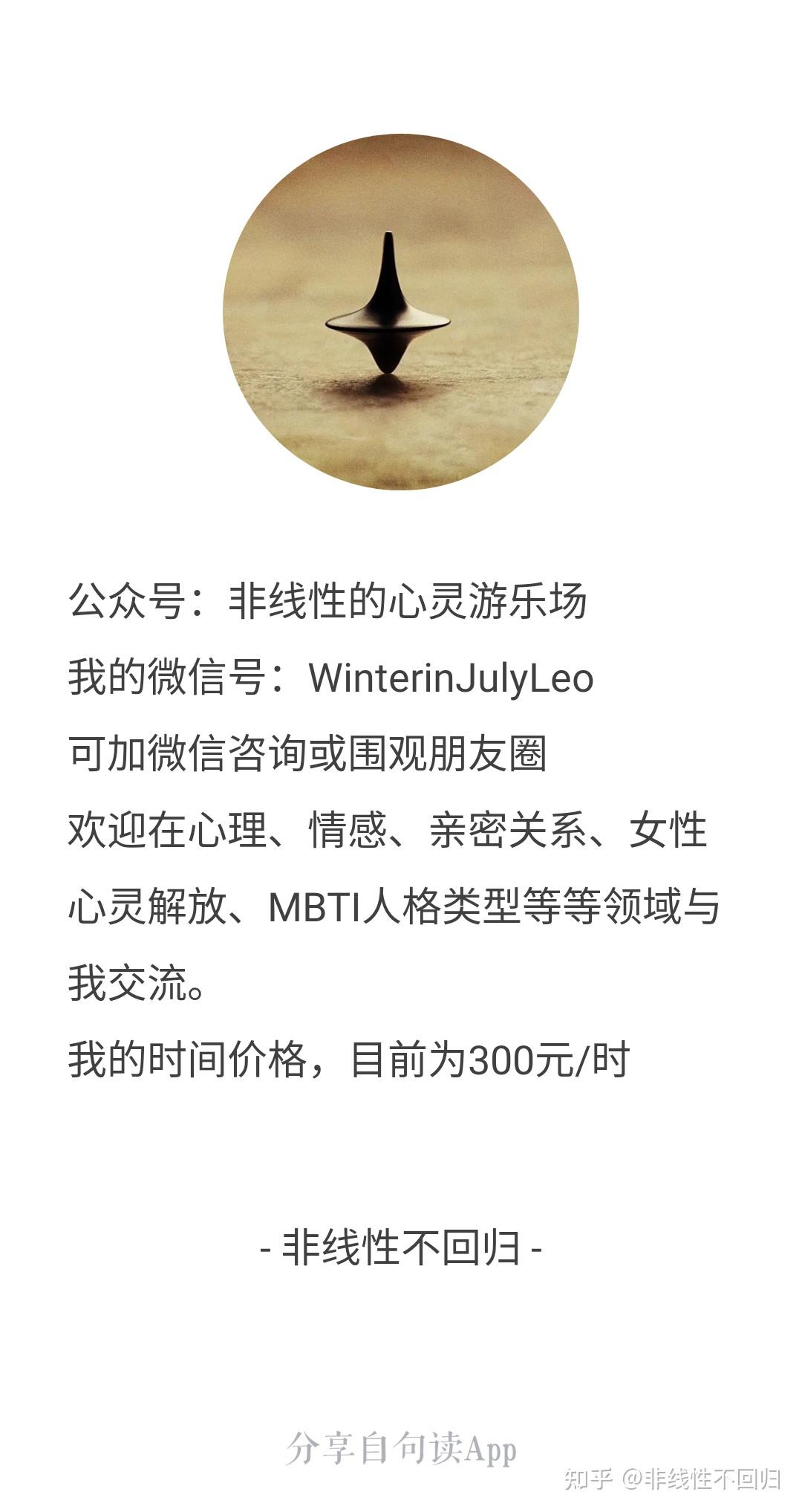 INTP的酒神精神 - 知乎