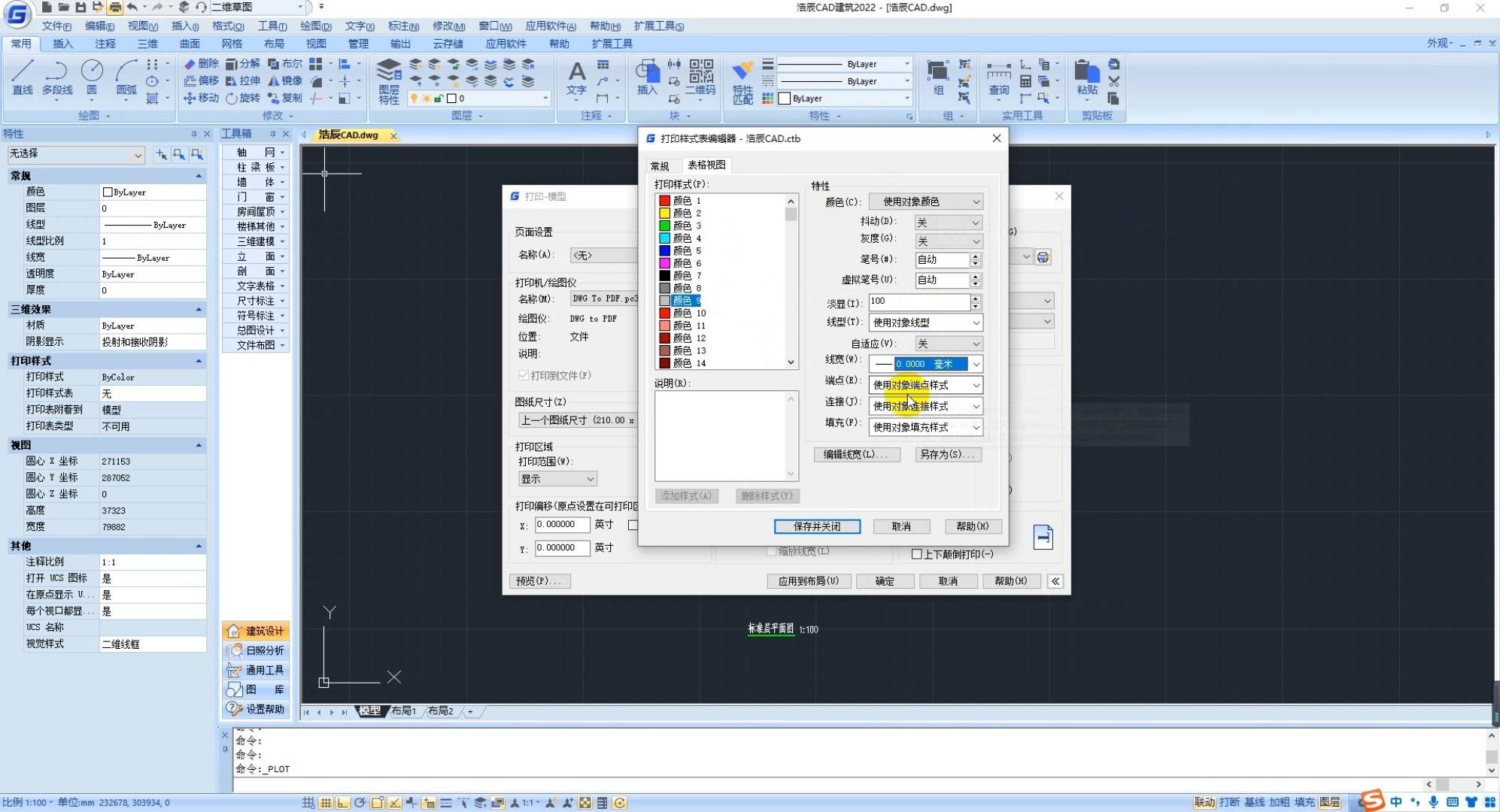CAD教程——如何把多个CAD图放到一张纸上打印 - CAD安装教程 - 土木工程网