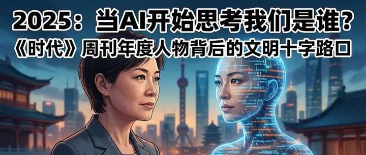 如何看待《时代》周刊将“AI缔造者们”评为2025年度人物? - 知乎