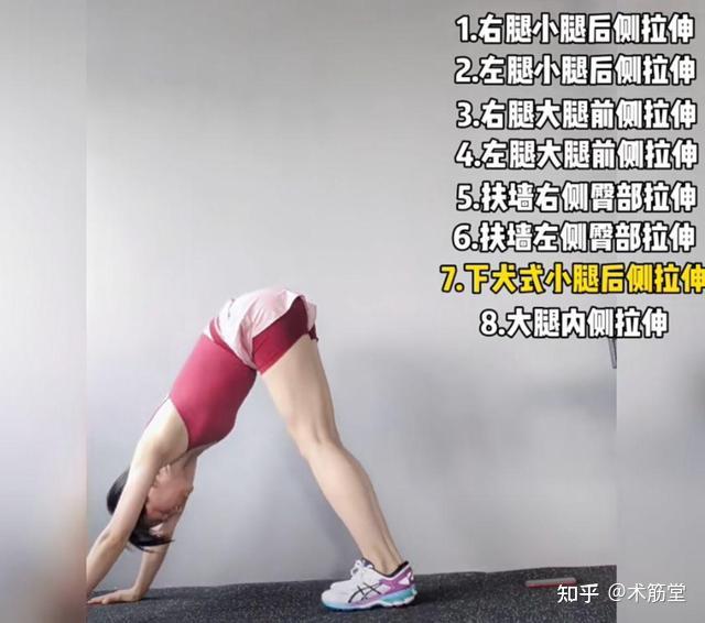 跳绳后一定要学会的拉伸动作,快点学起来! - 知乎