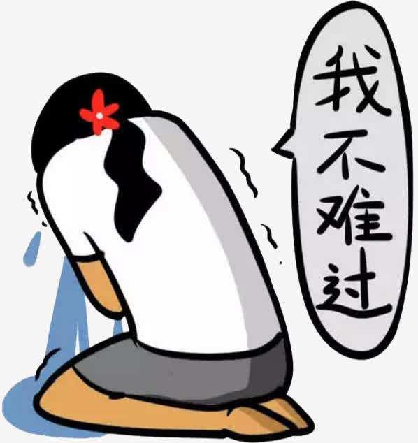 小说里形容“伤心、难过”的词语和成语 - 知乎