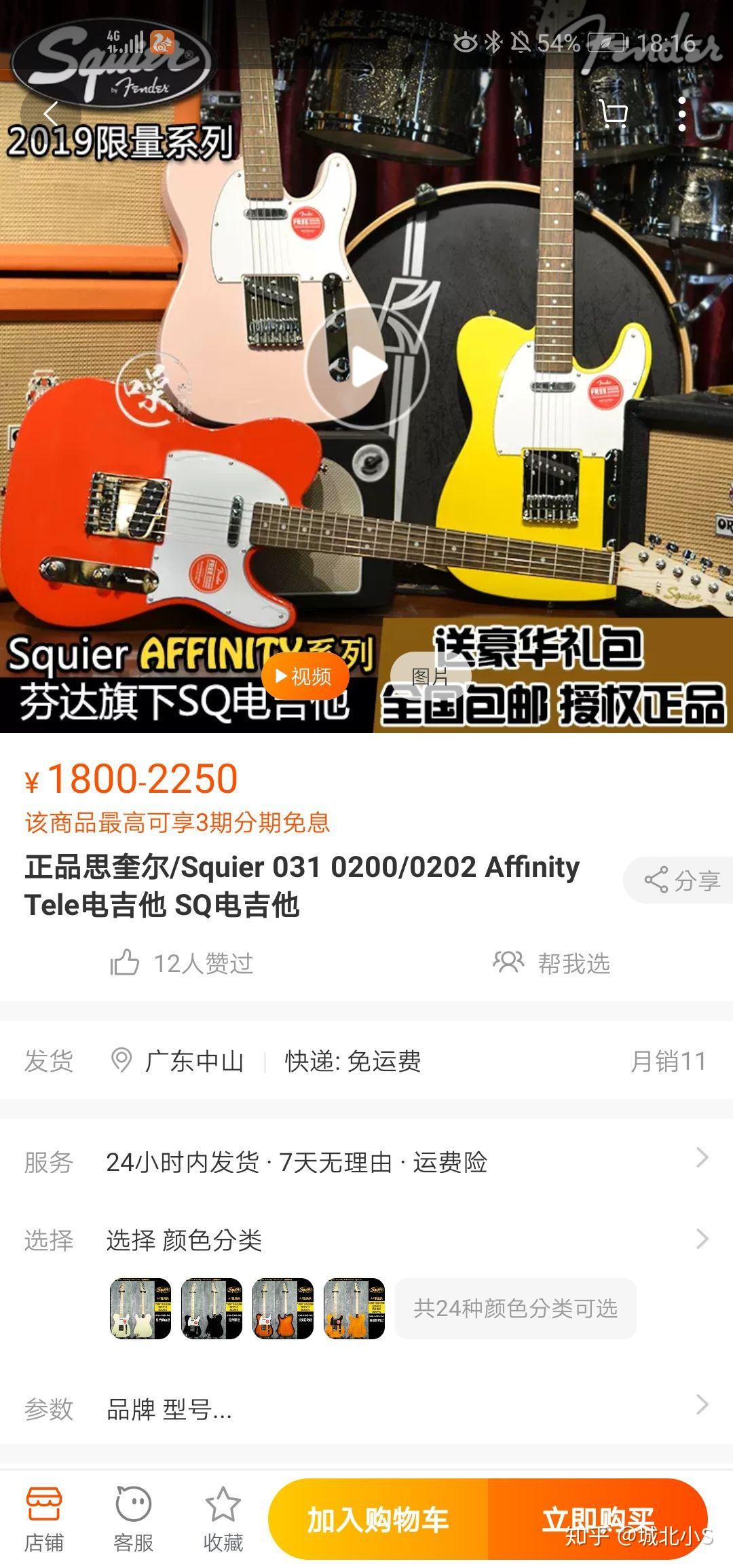 大神给介绍一下Fender的Squier的几个型号:VM,CV.STA.TELE.AFF.BUL? - 知乎