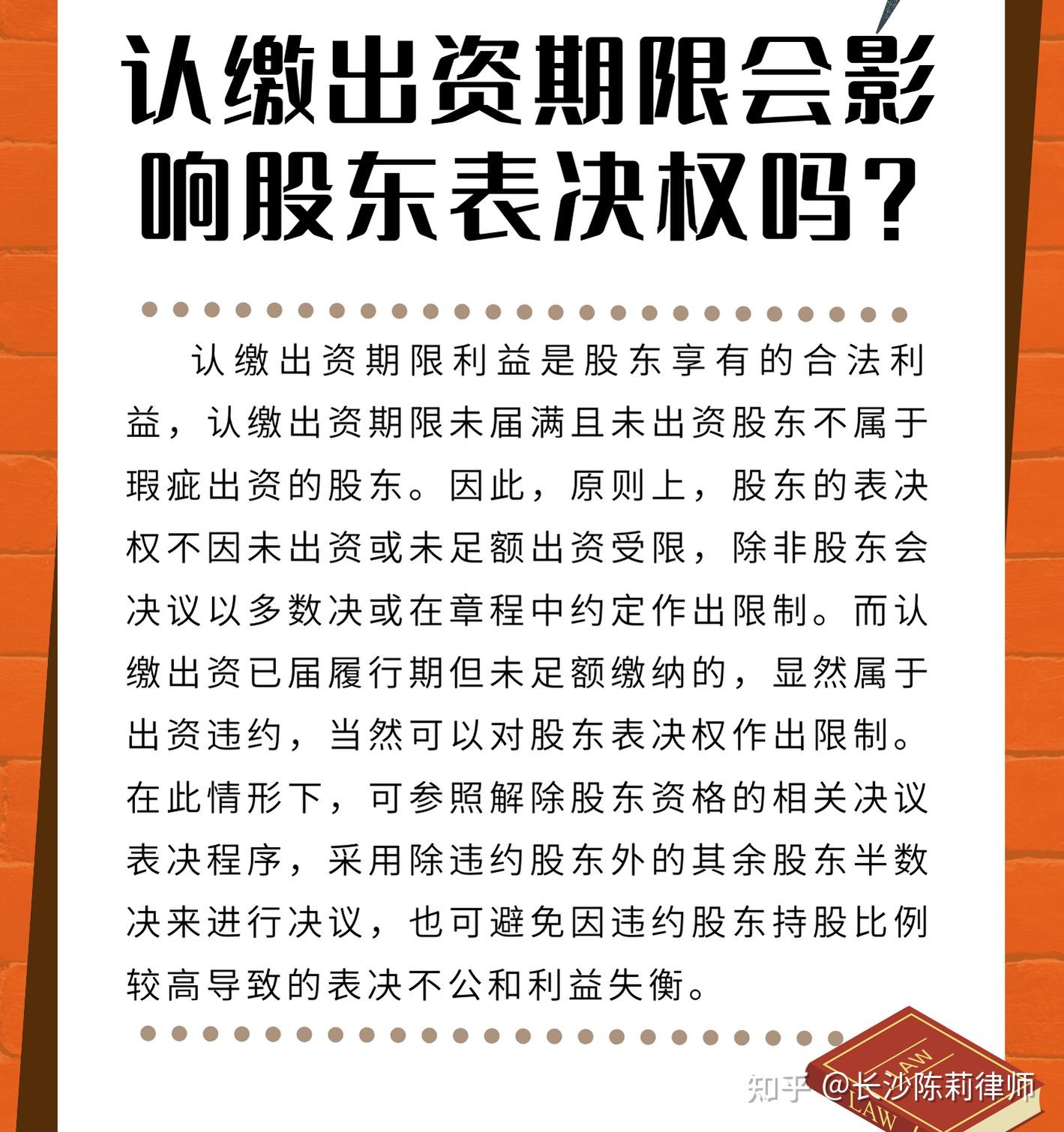 知识小卡片（十一） 股东表决权 知乎 