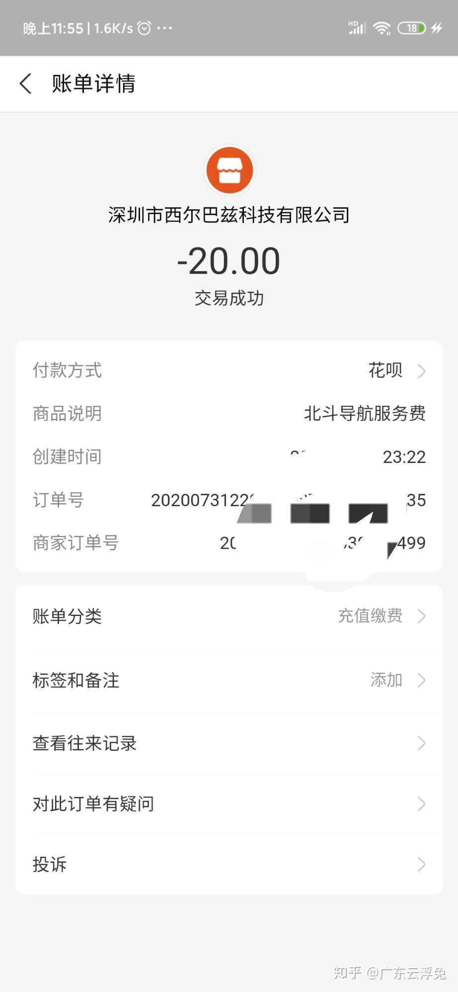 北斗导航为什么要收费