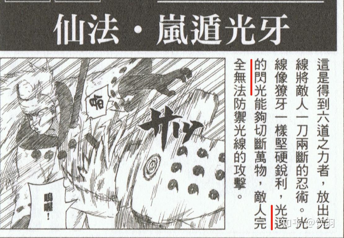 《火影忍者》中波风水门瞬移速度是否接近光速? - 知乎