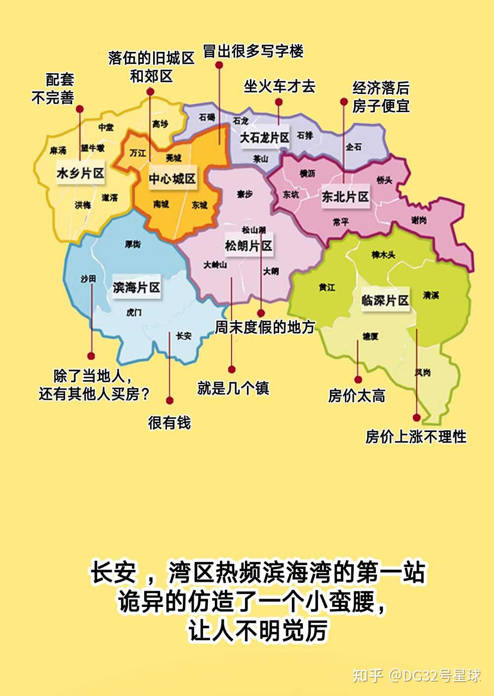 东莞长安地图位置图片