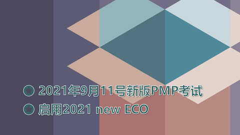 PMP考试的分数线是怎么确定的 - 知乎