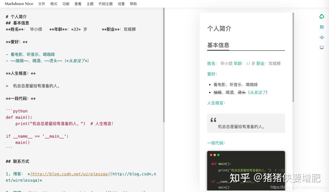 Markdown Nice chrome插件(Markdown Nice):用 markdown 写微信公众号 - 知乎