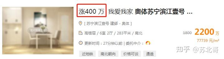 涨了?近期南京二手房真实行情曝光! - 知乎