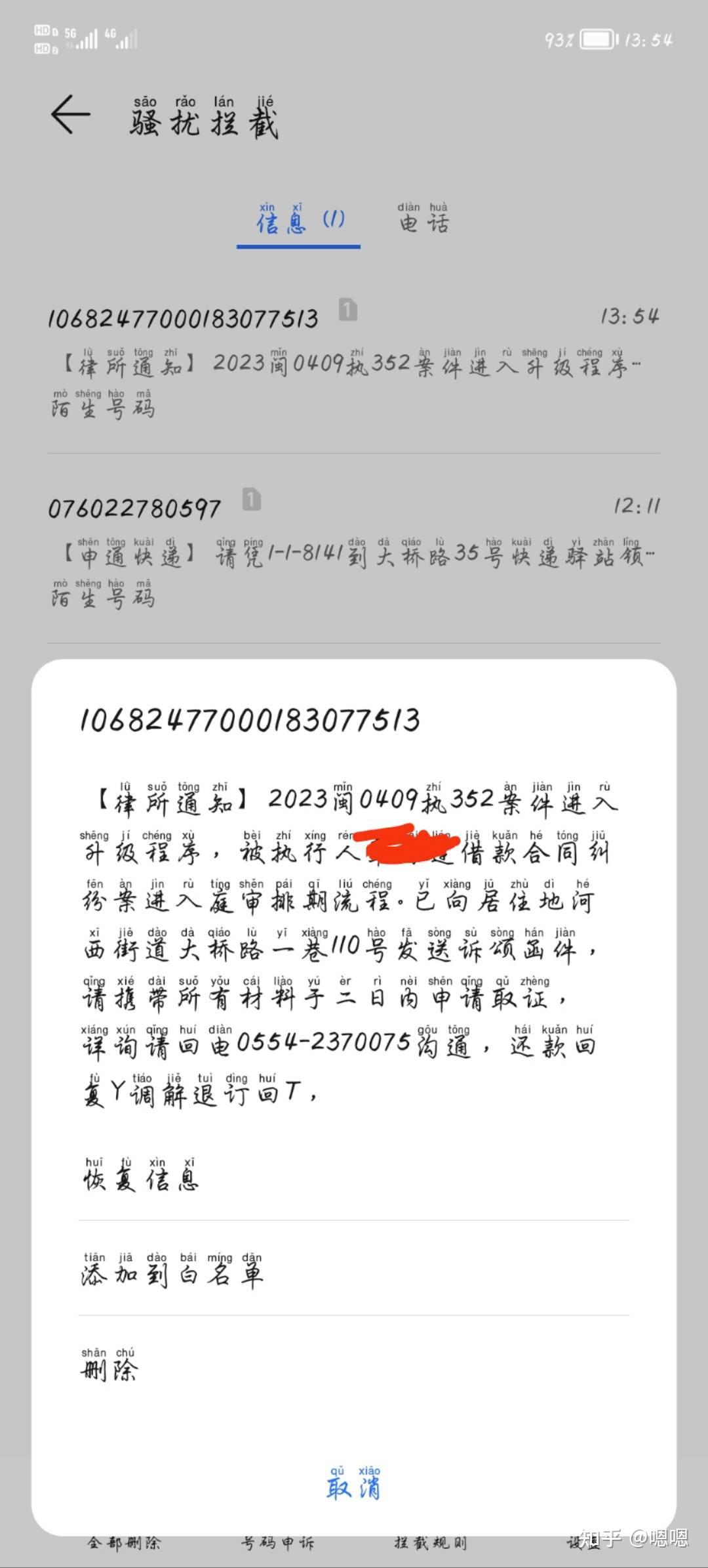 在线发短信网页版下载软件安全吗是真的吗 在线发短信网页版下载软件安全吗是真的吗
