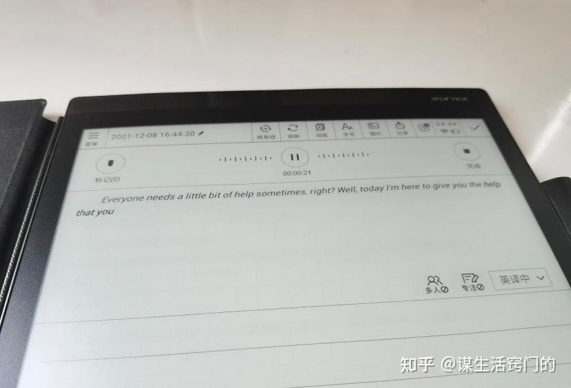 有没有能语音转文字的软件或者产品推荐? - 知乎
