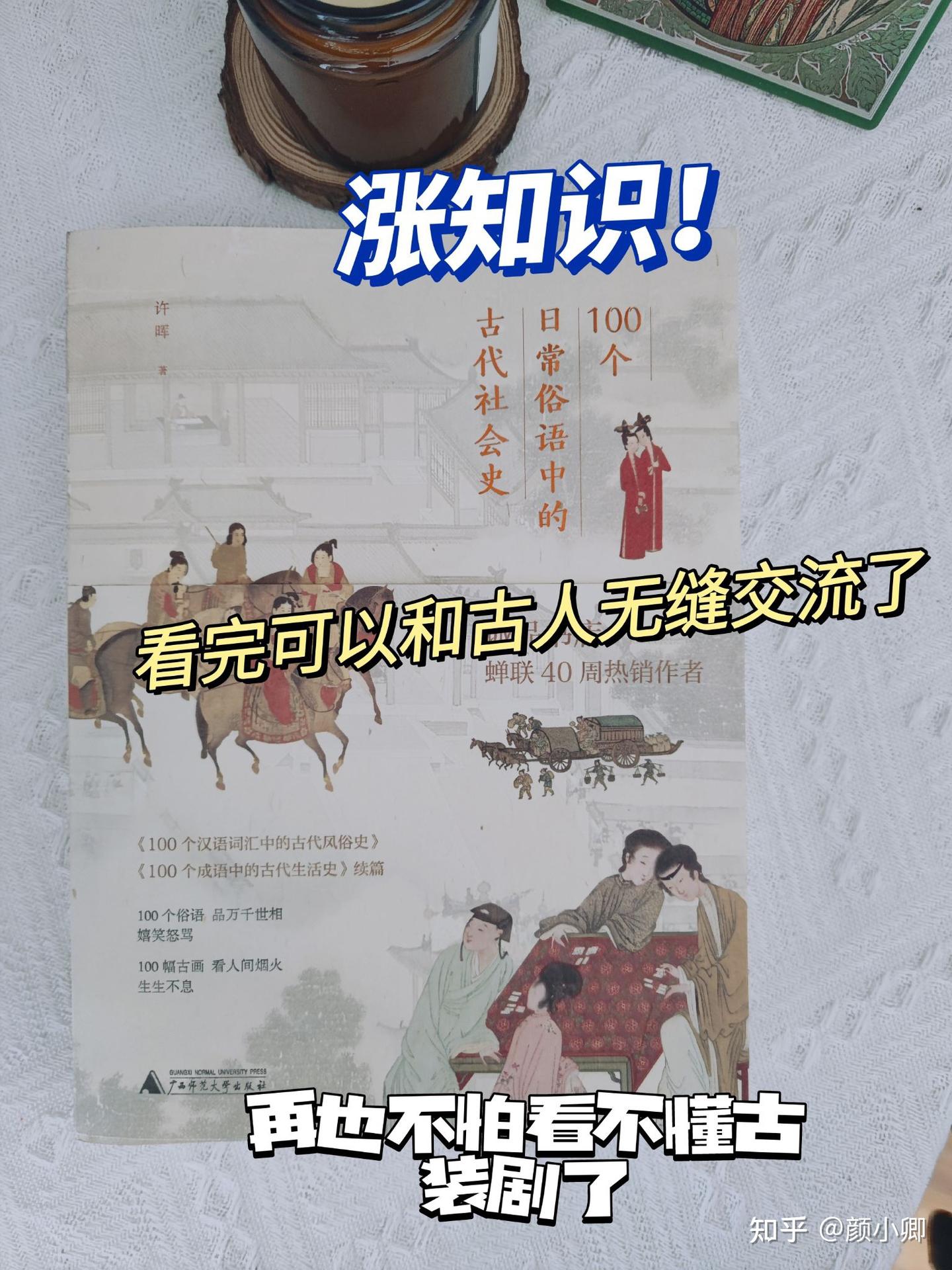 读历史|这些俗语古代现代竟相差这么大 - 知乎