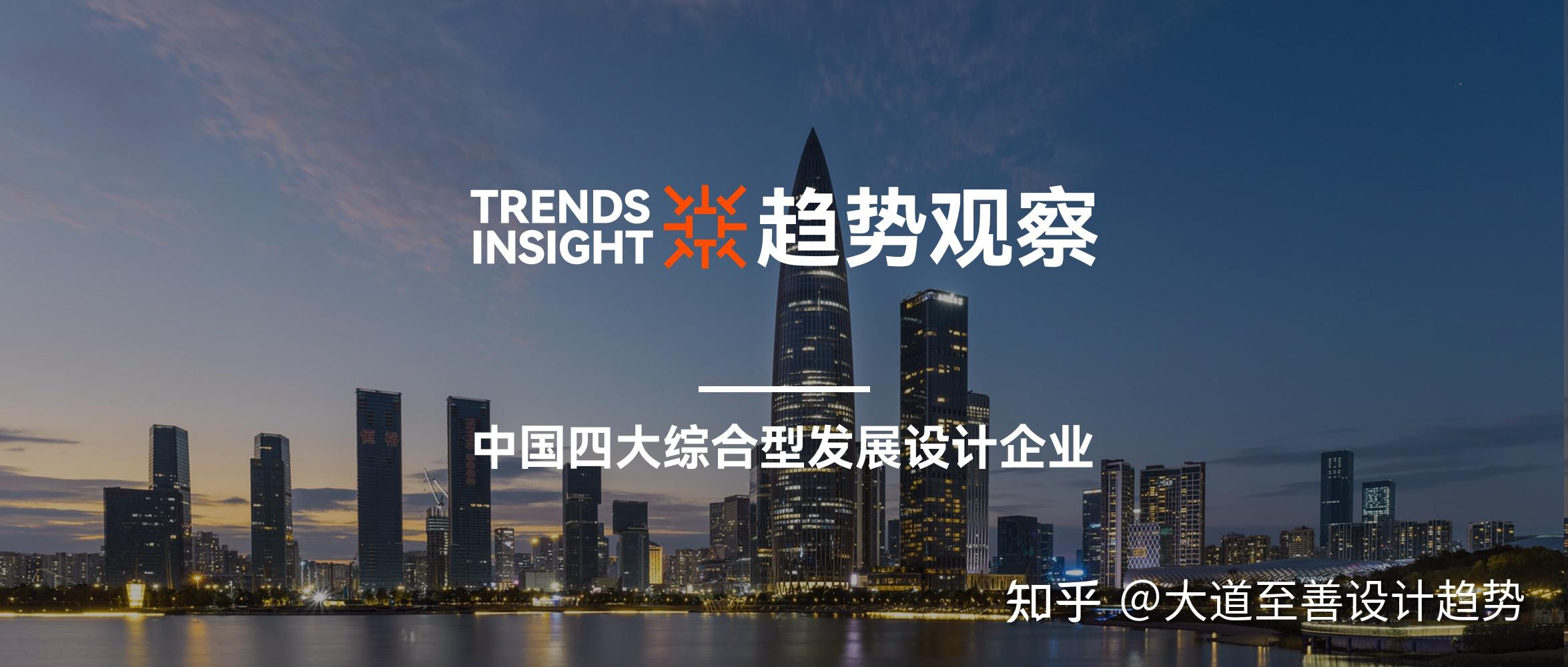 设计趋势观察 | 中国四大综合型设计企业：CCD、于强、JLa、杰恩 - 知乎