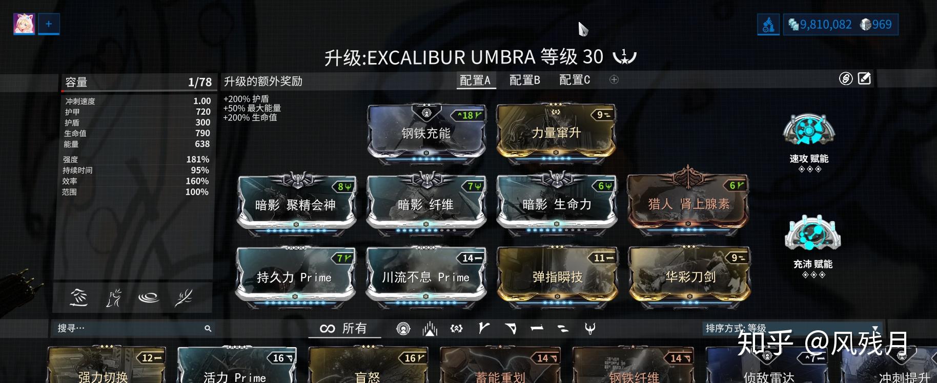 warframe显赫刀剑怎么配卡