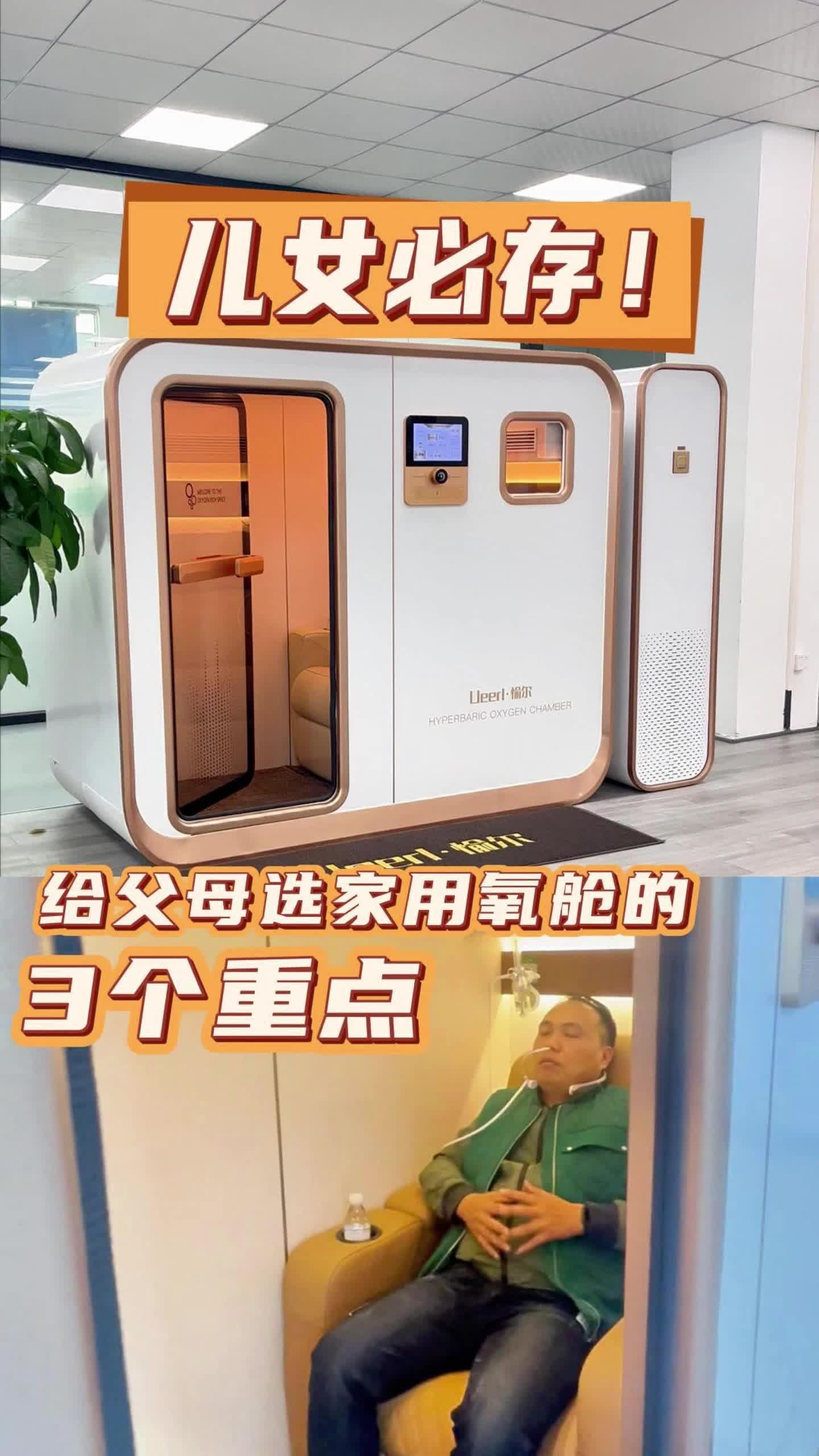汗蒸舱设备在现代健康养生中的应用与变迁