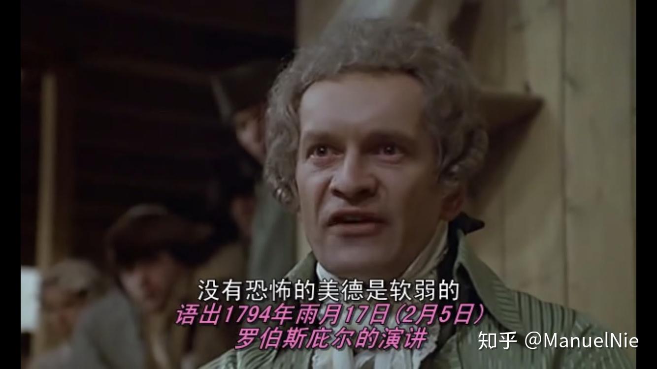 罗伯斯庇尔是一个什么样的人