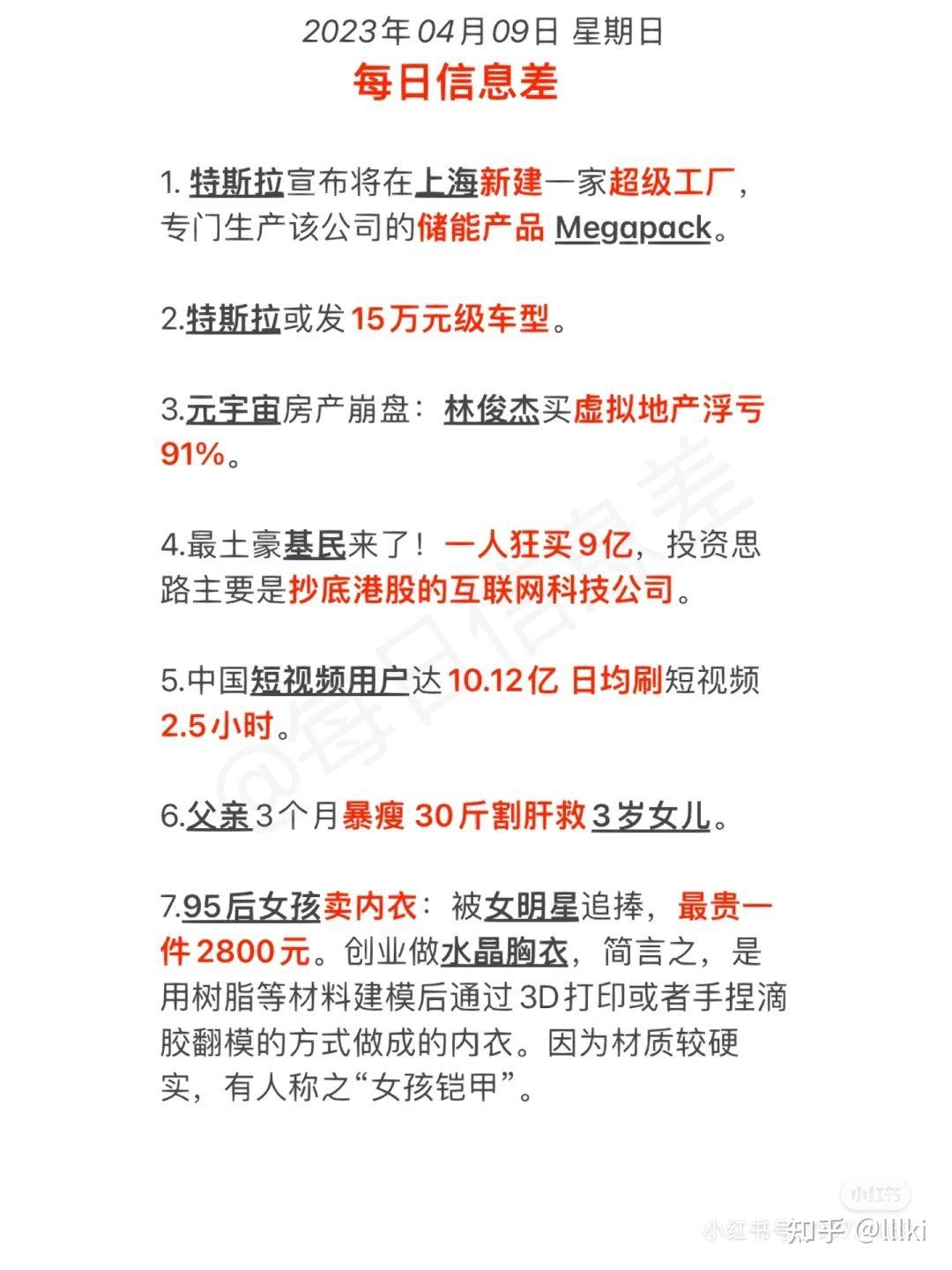 两分钟看看信息差 - 知乎