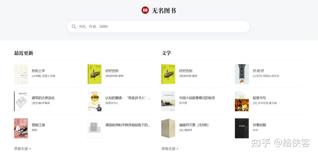 有哪些好的电子书下载网站及电子书阅读器推荐？ - 知乎