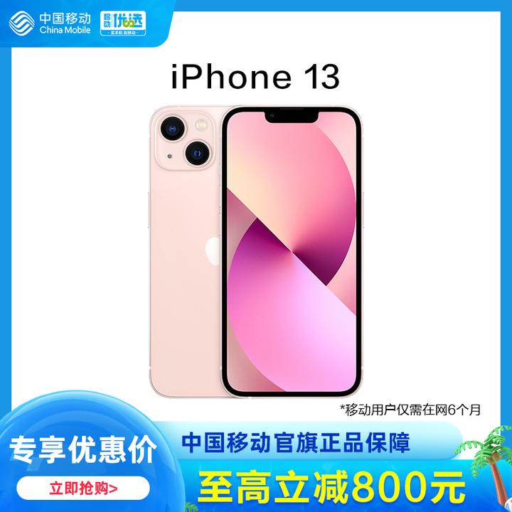 iPhone收購