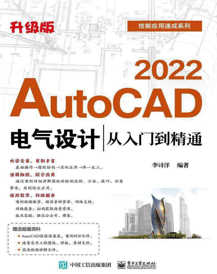  autocad 2022 