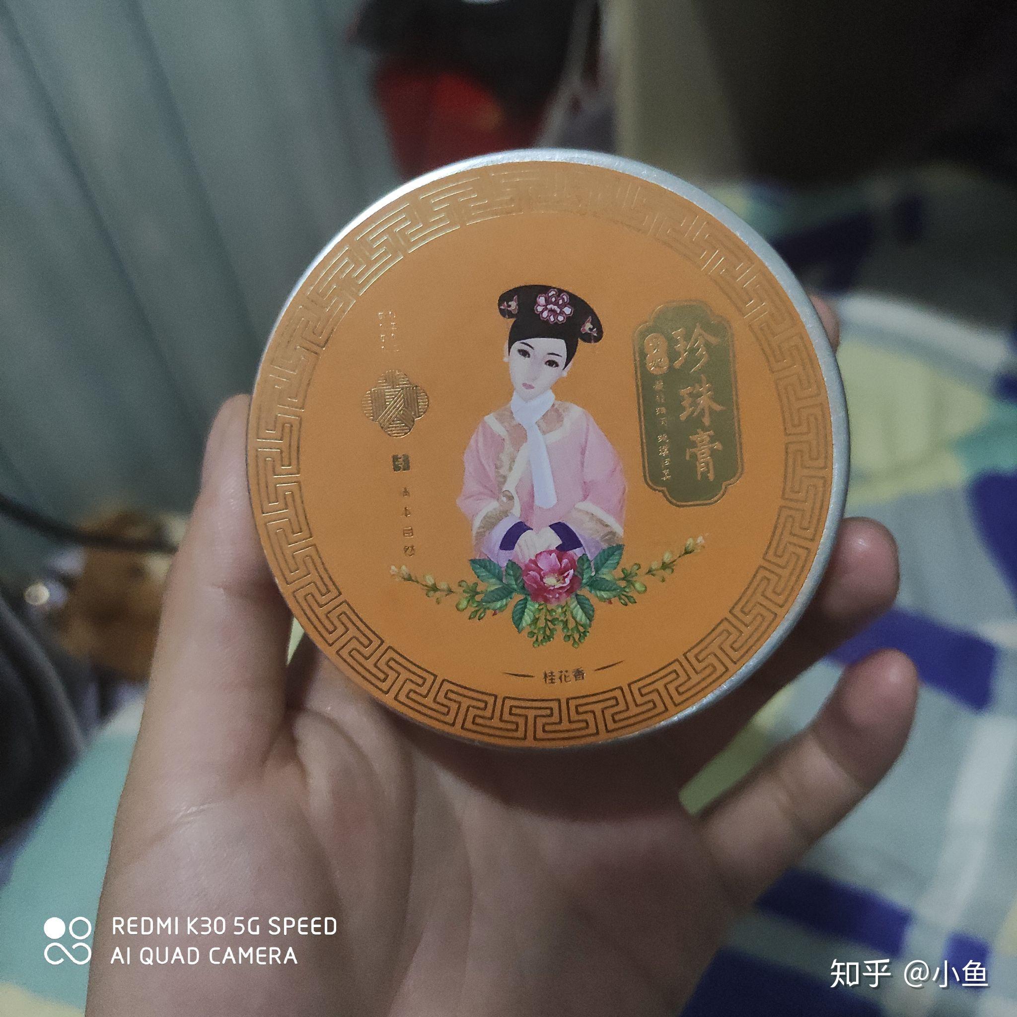 贞格格的珍珠膏好用吗? - 知乎