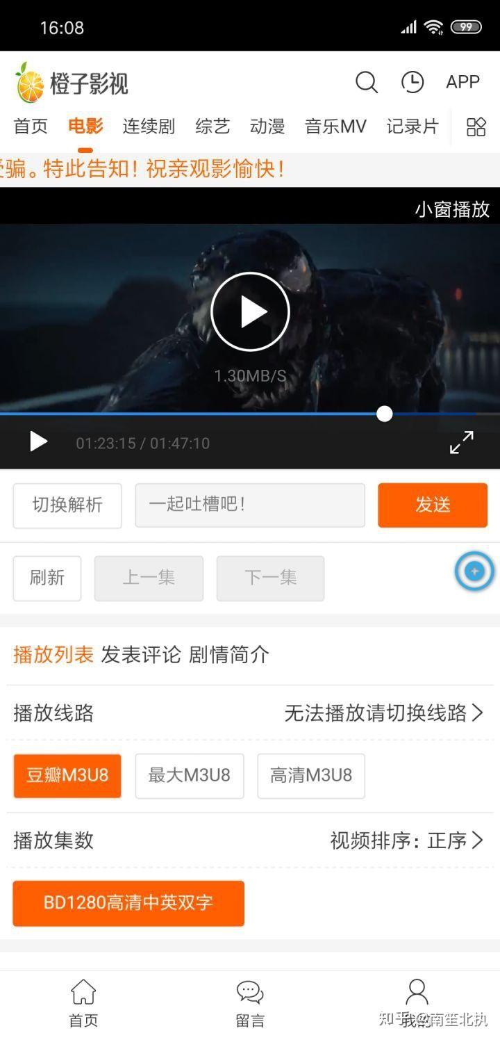 你手机里有哪些堪称神器的 App?  第14张
