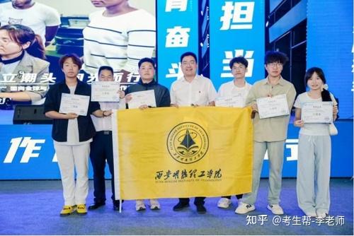 育才沃土 荣耀明德—西安明德理工学院的荣光之路纪实 - 知乎