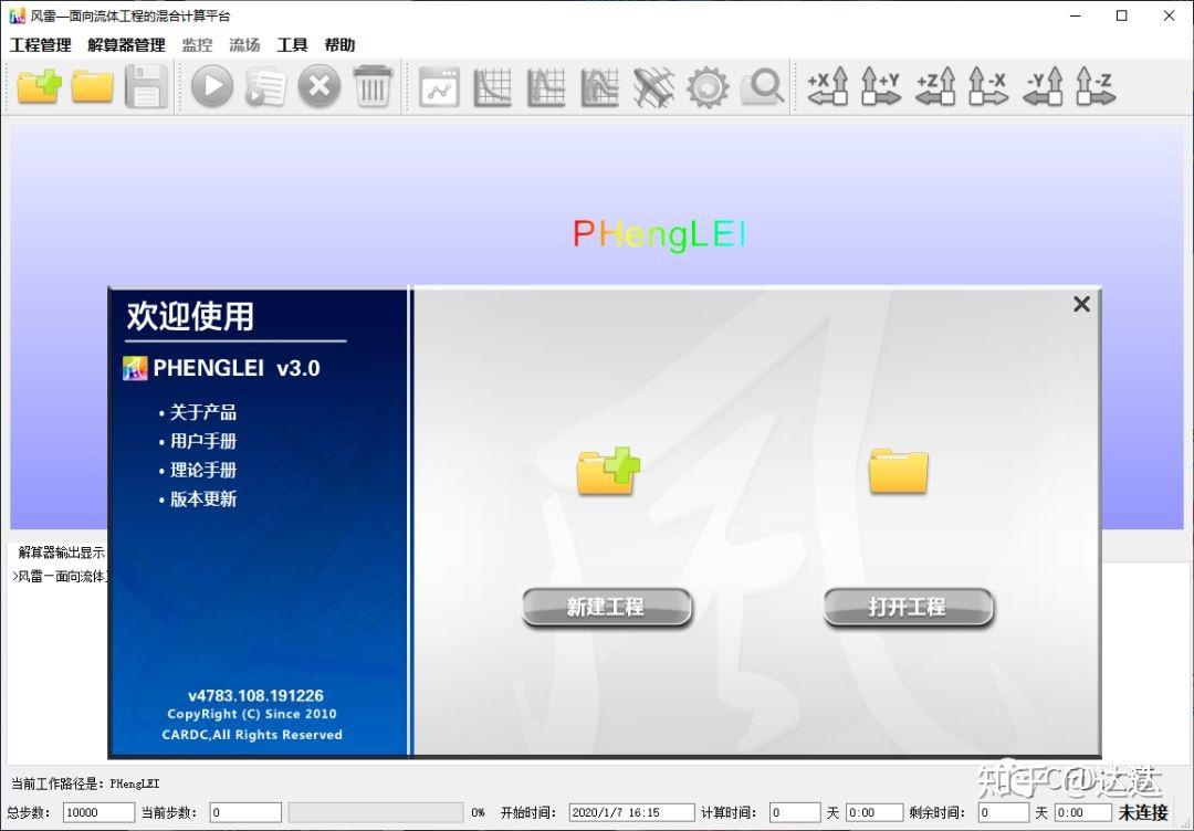 我国CFD商业软件与国际水平的差距浅析- 知乎