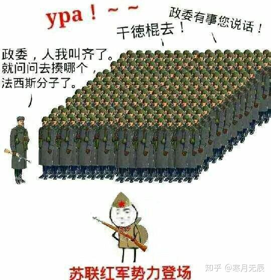 你們有哪些關於蘇聯的表情包(手動滑稽)? - 知乎