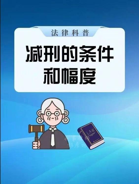 被判刑后,如何申请减刑及减刑应符合的条件? - 知乎