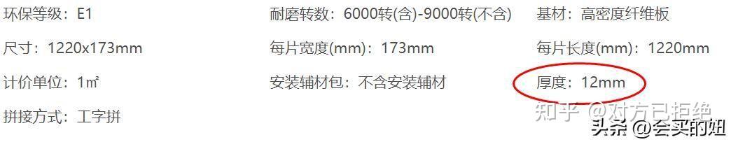 复合强化地板怎么选择好 强化复合地板选购教程与品牌介绍