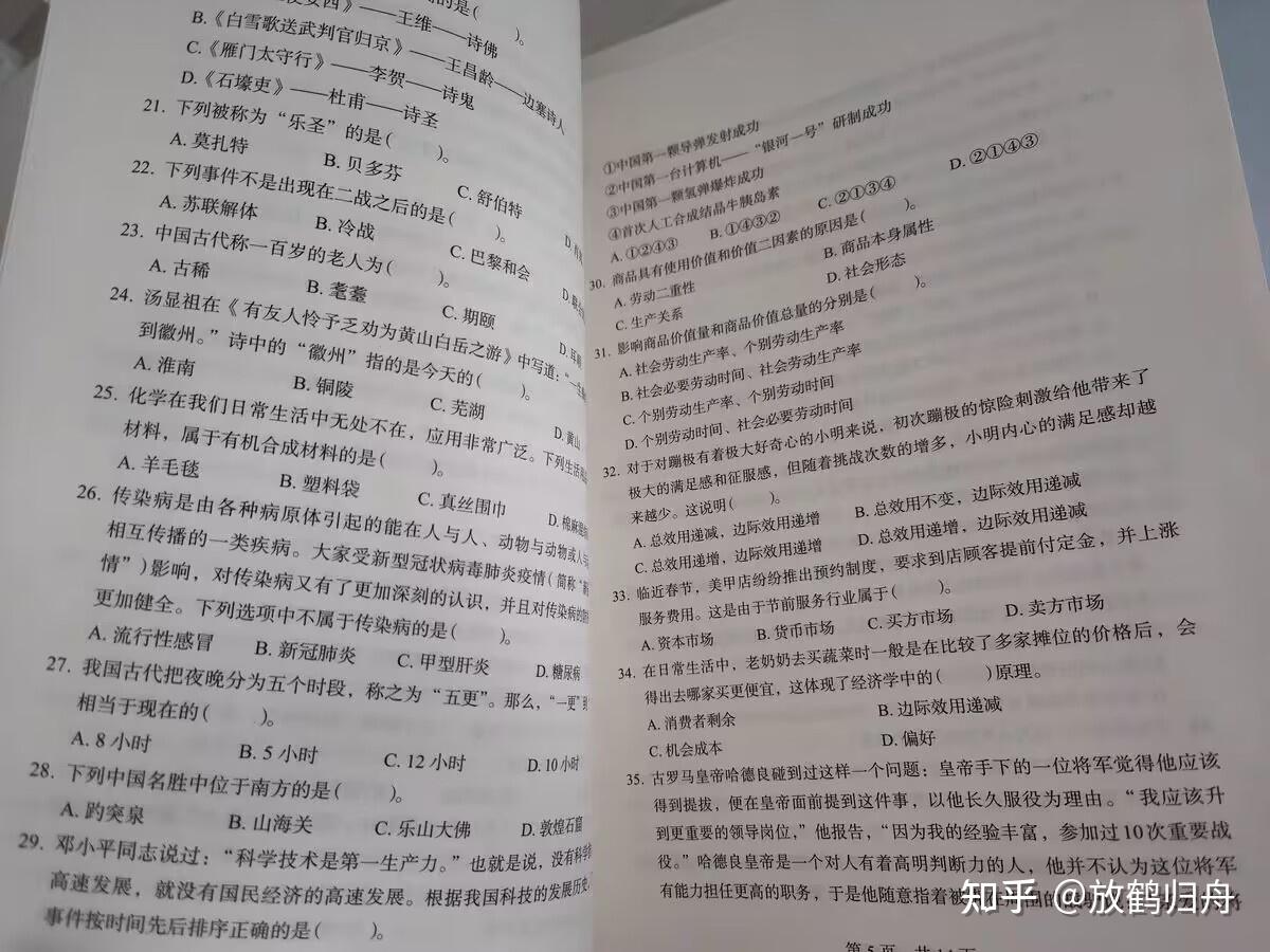 行測的備考流程大概是:看模塊視頻課打造基礎>分模塊刷題鞏固技巧的