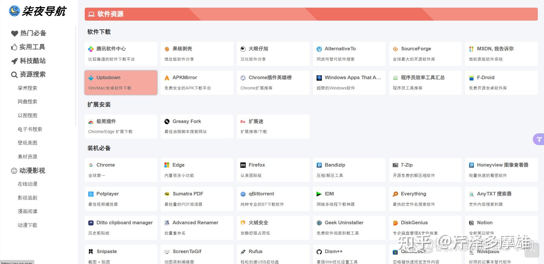 哪里有好的网站=哪里有好的网站推荐