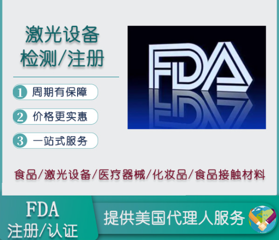 FDA注册分类及注册流程 - 知乎