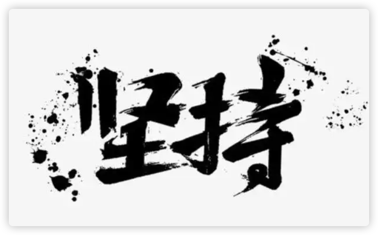 你有每天阅读的习惯吗是如何坚持的呢