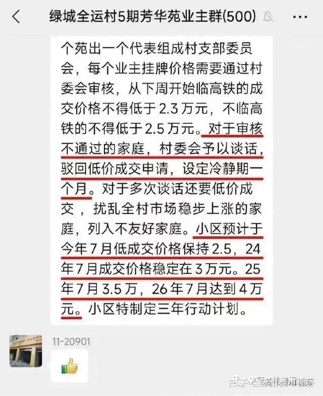 牛逼上天了,楼市刚回暖,西安、杭州等各地房东报团涨价,上涨计划”的新闻,直接登上了热搜。 - 知乎