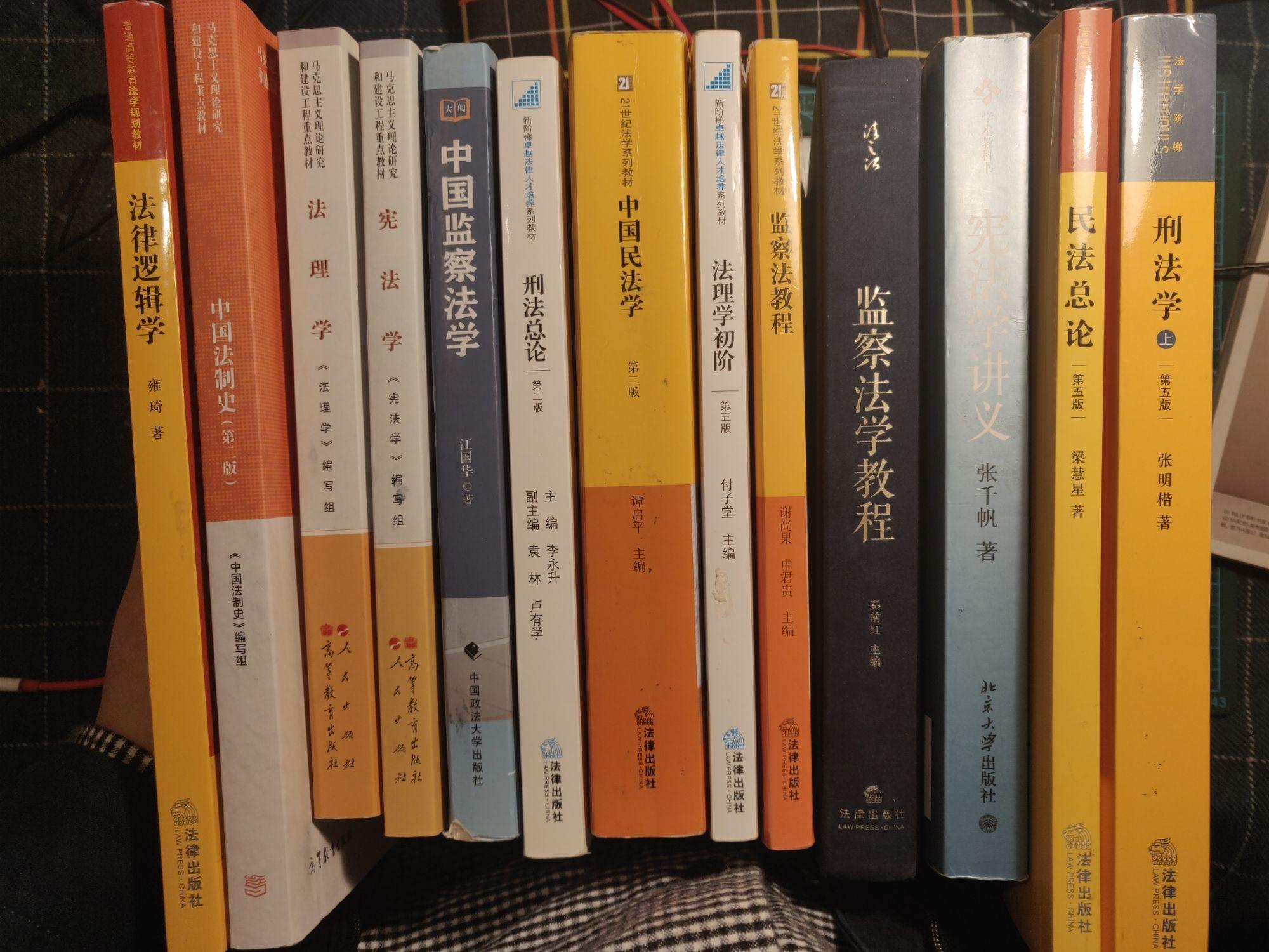 法学大一课程表以及书籍,都是什么? - 知乎