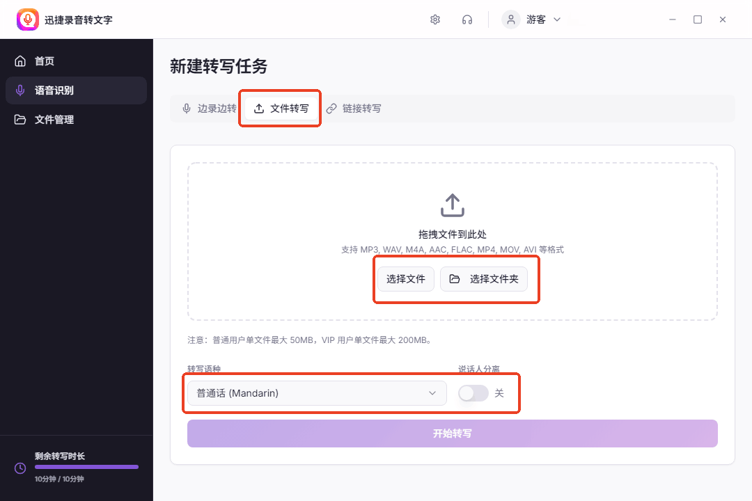 音频怎么转换成文字？4招助你快速实现语音转文本 - 知乎