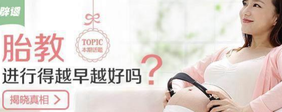 胎教,你做对了吗?掌握正确胎教方式,生出健康BB! - 知乎