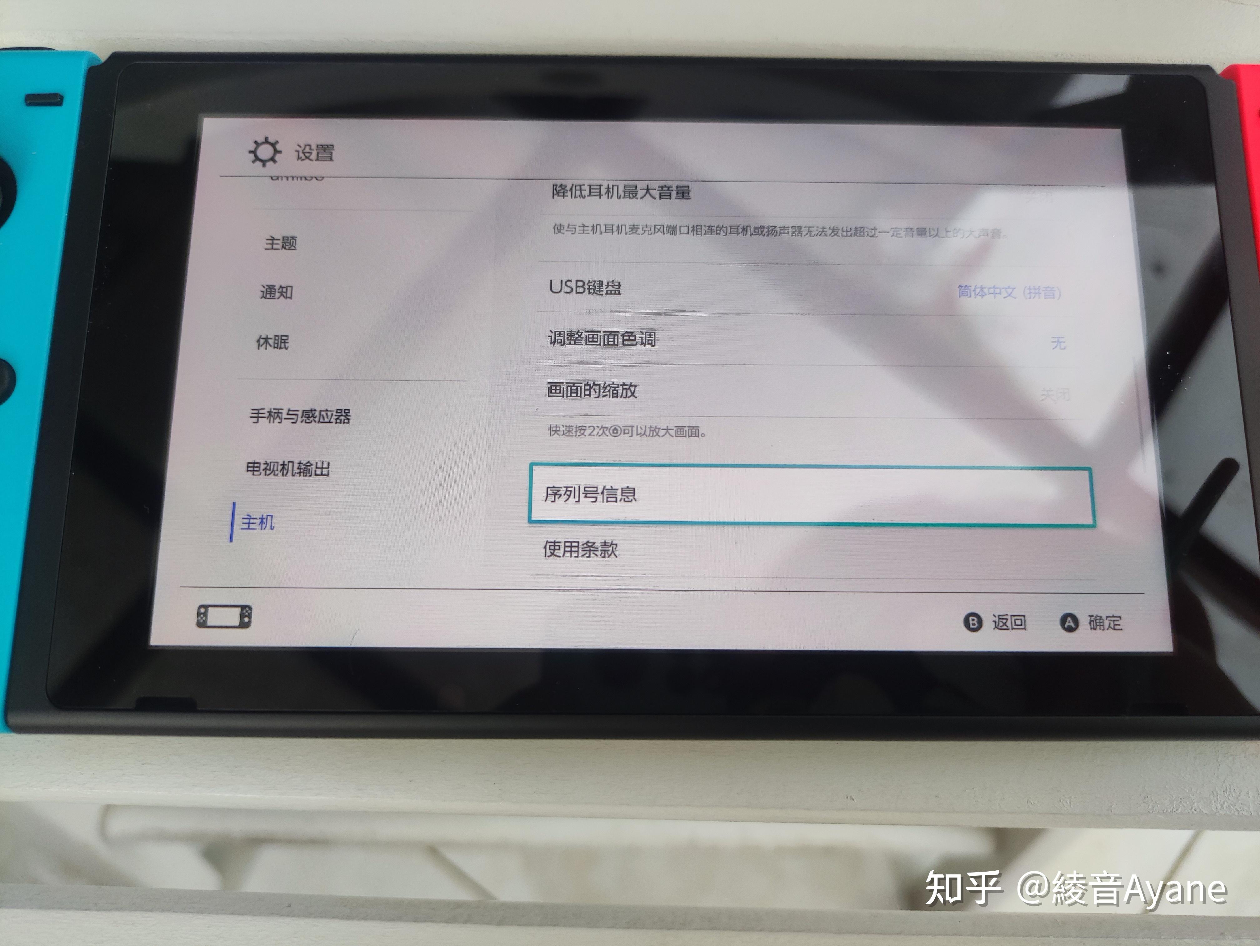 第一次拿到switch，怎么验货？ - 知乎