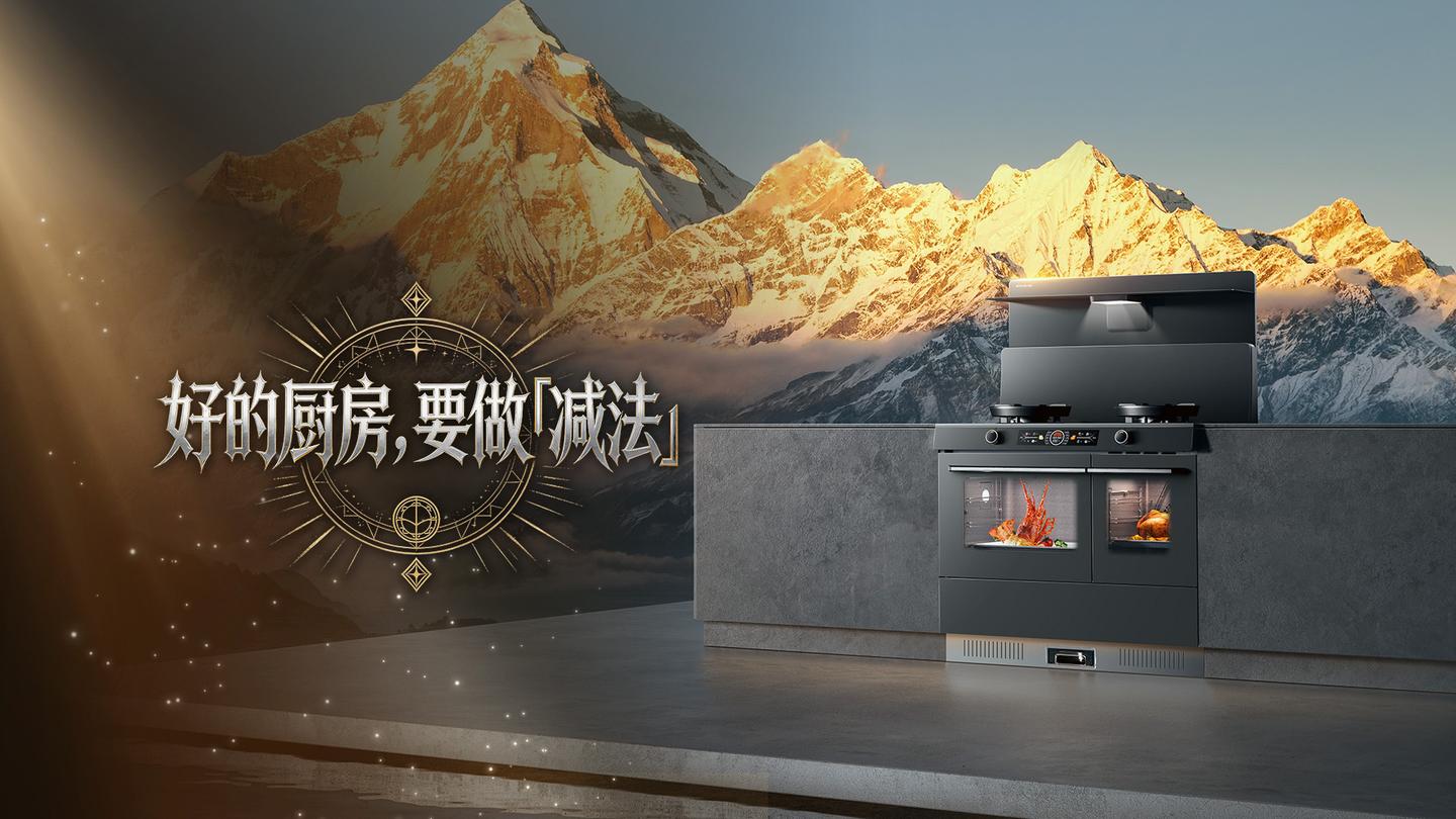 好的厨房,要做「减法」