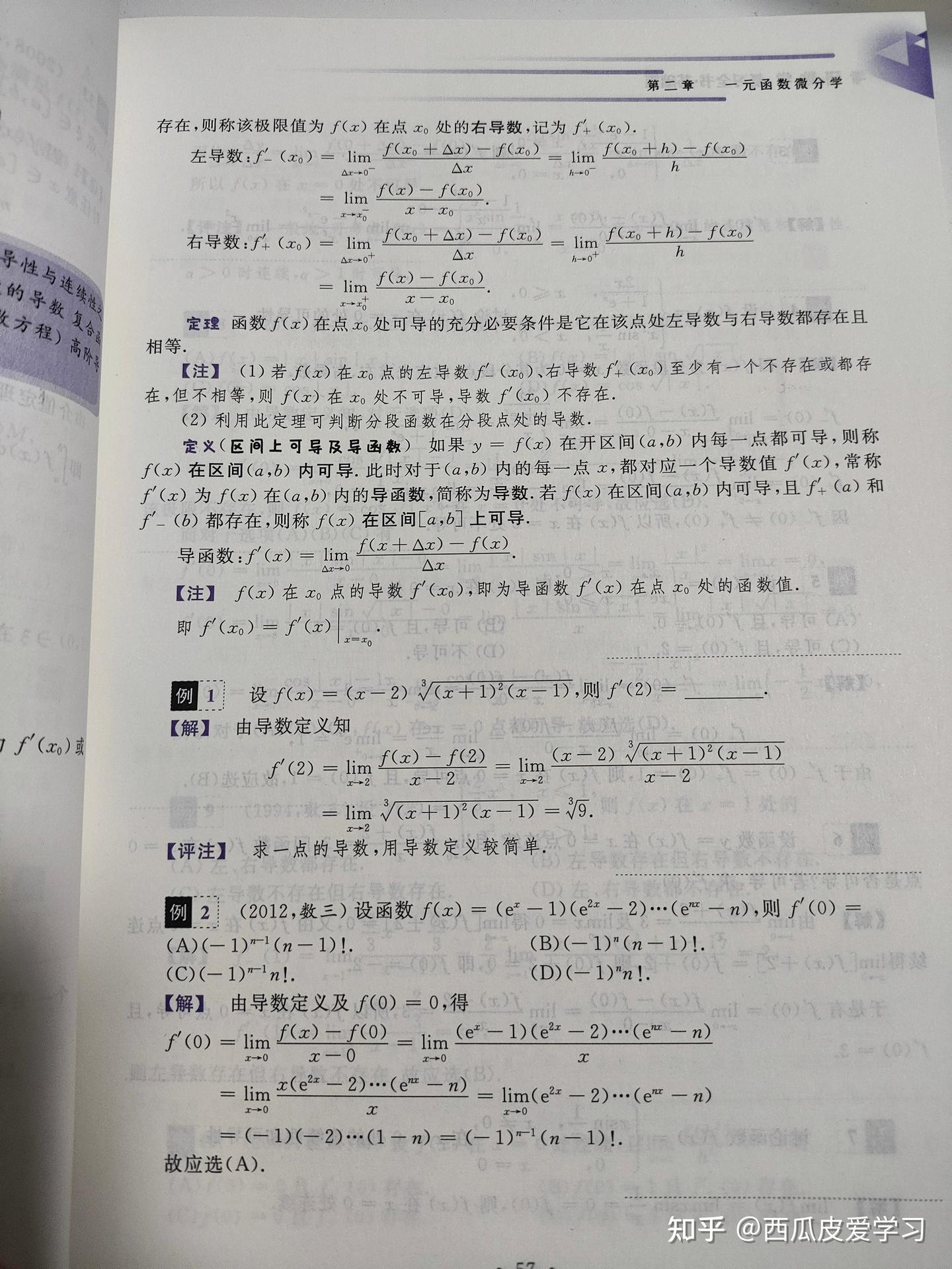 考研数学三怎么学才能考到130分|25考研数学三高分经验分享|零基础考研数学全年备考规划|考研数学复习资料推荐 - 知乎