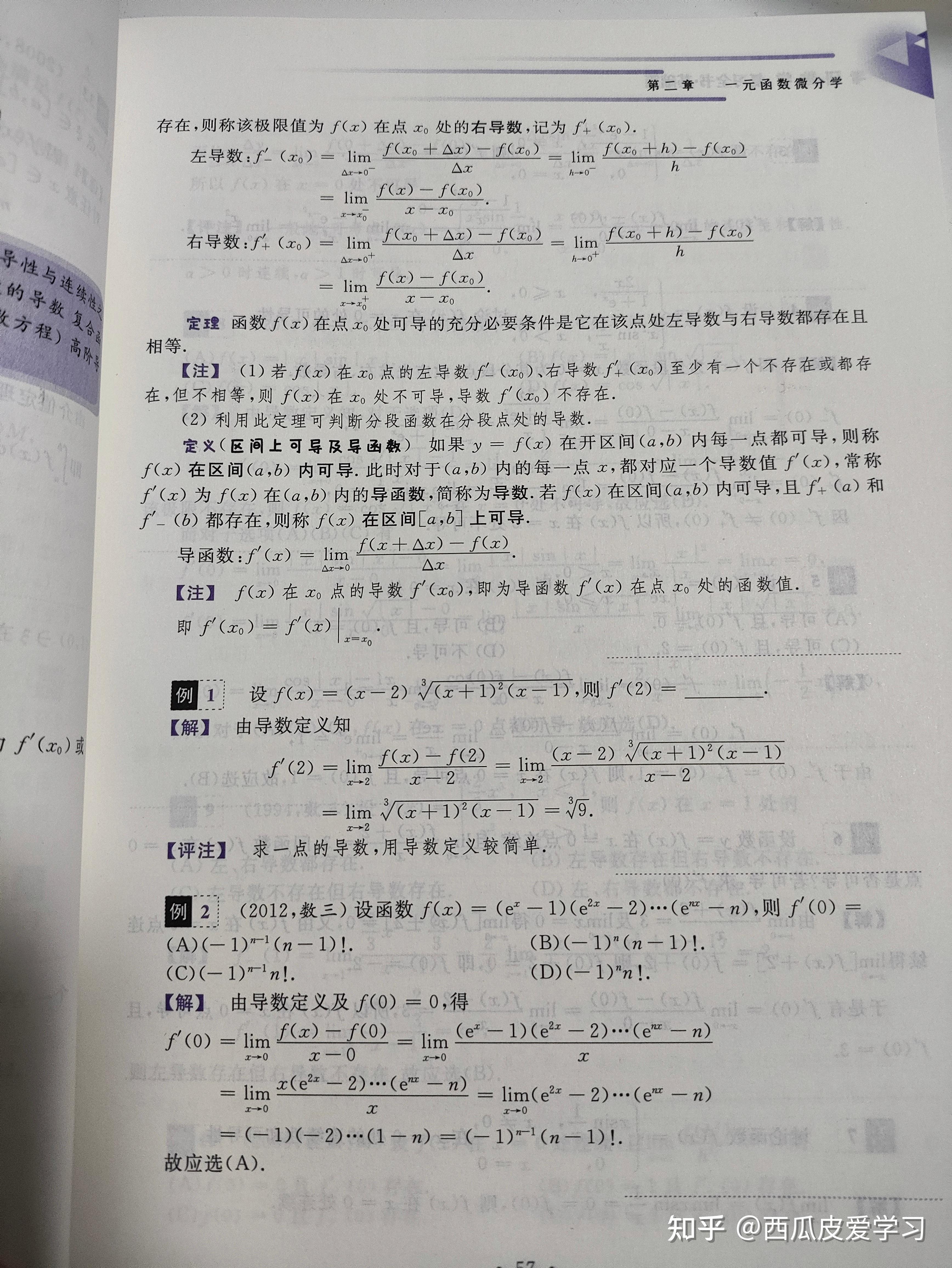考研数学三怎么学才能考到130分|25考研数学三高分经验分享|零基础考研数学全年备考规划|考研数学复习资料推荐 - 知乎