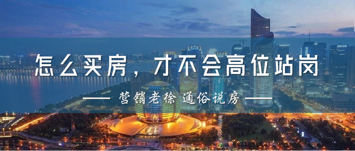 未来,我们该怎么买房,才不会高位站岗? - 知乎