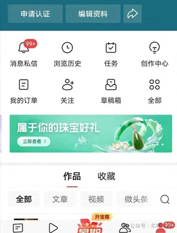 包含怎样在头条上发小视频和文章呢的词条