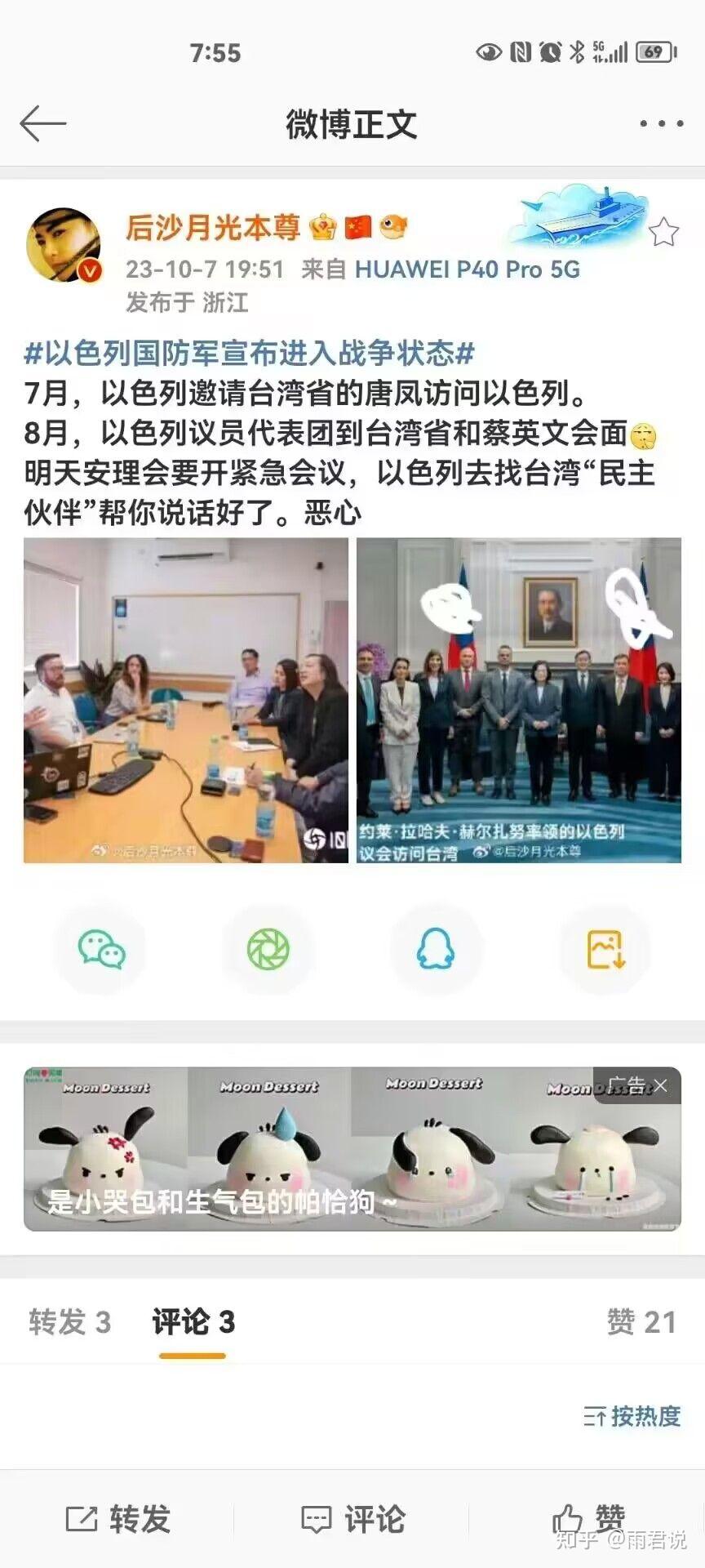 如何看到以色列驻上海总领事馆官微发布不当言论将上海称为法租界