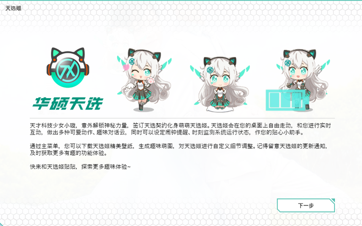 天选姬·桌宠 你值得拥有 - 知乎