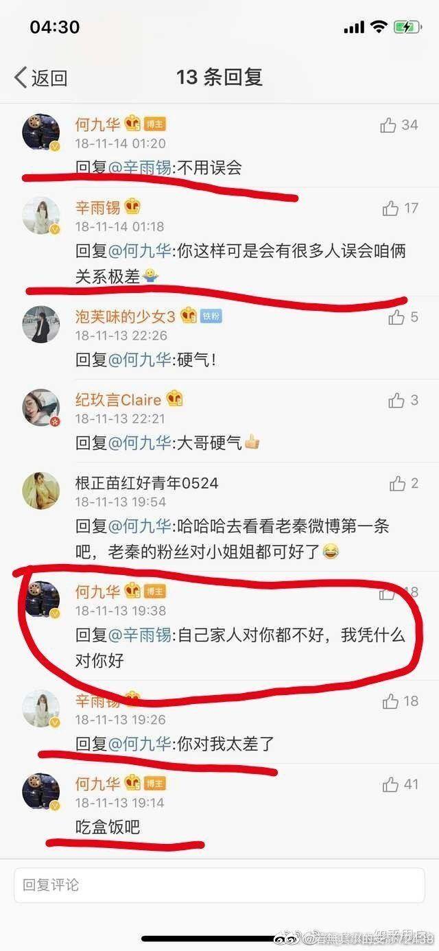 我想知道秦霄贤何九华所有事脑子有点乱求大神告知发生什么事了